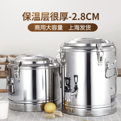 符象保温桶不锈钢大容量商用摆摊米饭带龙头汤桶茶水开水豆浆桶