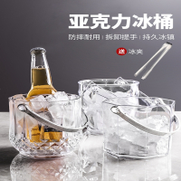 符象亚克力冰桶高颜值商用香槟桶塑料家用酒吧ktv小冰粒桶装冰块的桶