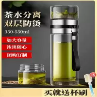 符象茶水分离杯子茶杯水杯子男士双层玻璃保温杯茶水分离泡茶杯