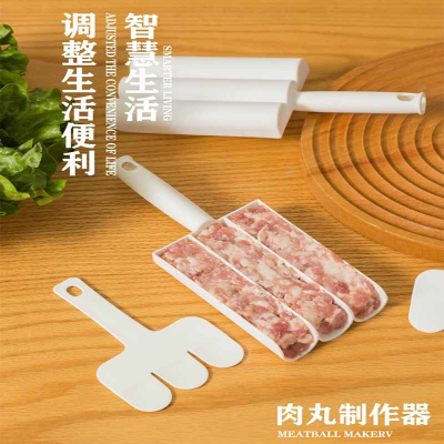 符象创意厨房三联肉丸制作器鱼丸肉丸子模具虾滑器肉馅料理器团子挖勺