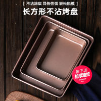 符象烤盘烤箱用家用不沾提拉米苏古早蛋糕卷模具长方形专用托烘焙工具
