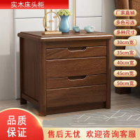 法耐胡桃木床头柜现代简约小型窄中式储物床边收纳柜整装