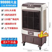[购前咨询]扬子空调扇工业冷风机家用制冷器小空调制冷机商用风扇水冷空调