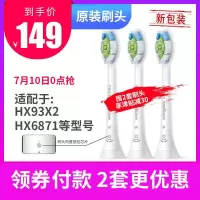 【购前咨询】适用飞利浦电动牙刷头HX6063/6073替换钻石HX9352/9362/9372刷头通用