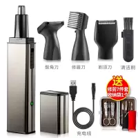 【购前咨询】适用鼻毛修剪器男用充电式电动剪鼻毛器鼻毛修剪刀剃鼻毛器女鼻毛剪刀