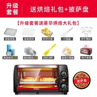 [购前咨询]适用康佳家庭电烤箱家用烘焙机小烤箱迷你全自动小型12升L多功能烤箱