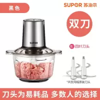 [购前咨询]适用苏泊尔绞肉机家用电动小型多功能料理打肉馅蒜蓉搅拌饺搅肉碎菜器