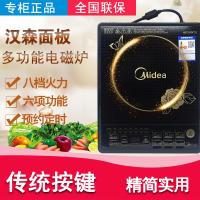 [购前咨询]适用Midea/美的HK2002电磁炉家用饭店餐馆火锅按键式电磁灶大火力防水