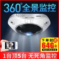 极控者(TiMER)宝气 360度全景摄像头wifi监控器手机无线网 360度全景摄像头(吸顶) 64GB12mm5MP