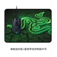 极控者(TiMER)Razer雷蛇毒蝰迷你版mini轻量有线电竞游戏鼠标笔 毒蝰迷你版鼠标+甲虫控制中号鼠标垫 官方标配