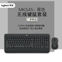 极控者(TiMER)罗技MK275无线键鼠套装键盘鼠标笔记本台式电脑办公家用官方旗舰 罗技MK545