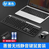 极控者(TiMER)HP惠普无线键盘鼠标套装笔记本家用台式电脑游戏静音防水无线键鼠 黑色