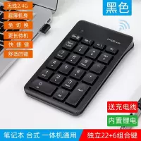 极控者(TiMER)巧克力数字键盘笔记本电脑小键盘无线有线密码输入外接台式 无线2.4G[充电版]黑色送充电线 官方标配