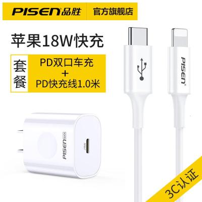 极控者(TiMER)品胜正品手机充电器快充头iPad平板苹果11安 [PD快充套装]18W快充PD头+1米PD快充数据线