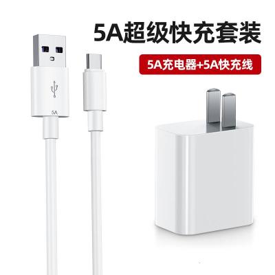 极控者(TiMER)华为充电器超级快充适用mate20 p10p (套装)[5A超级快充头+5A快充线1米]提速300%