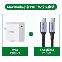 极控者(TiMER)绿联type-c公对公数据线5a MacBook/小新Air14[PD65W充电器+C-C5A 1m