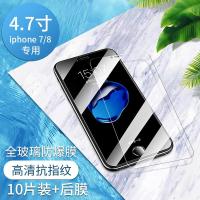 极控者(TiMER)苹果7钢化膜iphone8全屏覆盖pl 苹果7/8[电镀六倍抗指纹]全屏10片 iphone其他型号