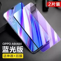 极控者(TiMER)闪魔 OPPOA9钢化膜 OPPOA9/A9X[日本滕森抗蓝光]2片*送神器+后膜 oppo其他型号