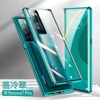 极控者(TiMER)华为nova7手机壳新款双面玻璃nova7pro全 华为nova7pro[翡翠绿]★升级全包金属镜头