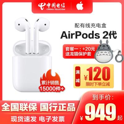 极控者(TiMER)苹果#Apple AirPods配有线充电盒2代 无线蓝牙耳机全新正品原封国行 iP 白色 官方标配