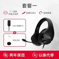 极控者(TiMER)金士顿HyperX Cloud Stinger毒刺头戴式游戏耳机电竞吃鸡电 毒刺灵动7.1+耳机支架