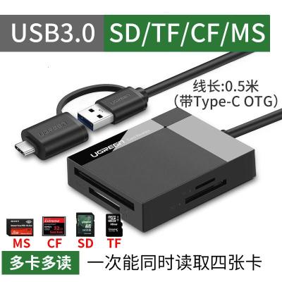 极控者(TiMER)绿联USB3.0高速读卡 [多卡多读]0.5米—带Type-cOTG√支持SD/TF/ USB3.0