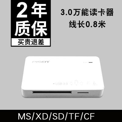 极控者(TiMER)品胜读卡器多合一usb2 usb3.0多盘符读卡器支持:TF/CF/SD/MS/XD卡 USB3.0