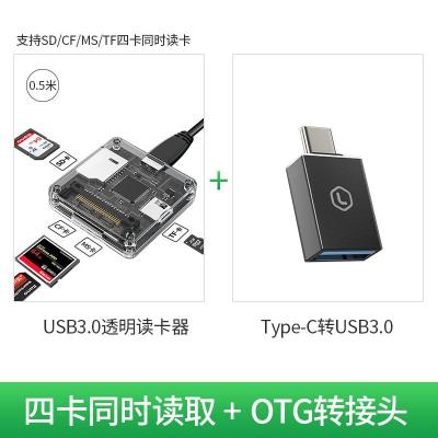 极控者(TiMER)绿巨能多合一读卡器USB [USB3.0多卡多读+OTG转接头]0.5米+支持TF/S USB3.0