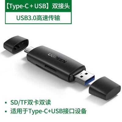 极控者(TiMER)绿联usb3.0高速读卡 [Type-C+USB]双接头*SD/TF双卡双读*USB3 USB3.0