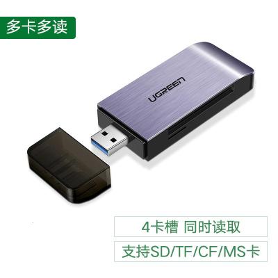极控者(TiMER)绿联usb3.0高速读卡 耐用铝壳款-SD/TF/CF/MS多卡多读*1GB文件10秒 USB3.0