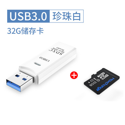 极控者(TiMER)usb3.0读卡器高速多合一万能tf 珍珠白-SD/TF【USB3.0】+32G储存卡 USB3.0