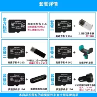 极控者(TiMER)金士顿16g内存卡 100MB/s读取 高速行车记录仪tf卡 16g手机内存卡 黑色 套餐二