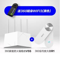极控者(TiMER)360官方旗舰店360随身WiFi3代便携式 [限量]信号放大器r1+路由器v5s(送wifi3黑)