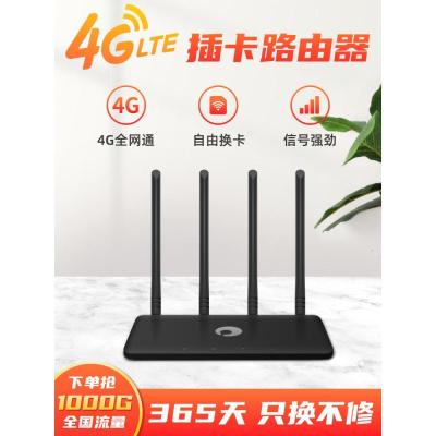 极控者(TiMER)蒲公英4G插卡无线路由器X4C全网通4G转有线转wifi流量卡电信联通手机卡si 单台装 免费尝鲜包