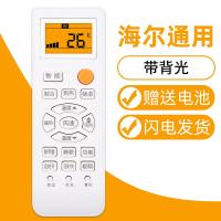 启尚(QISHANG)全新适用于海尔空调机万能通用型遥控器中央空调柜机挂机冷暖型 海尔空调通用款(有夜光)