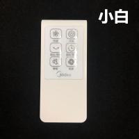 启尚(QISHANG)原装美的电风扇遥控器塔扇落地扇转页扇通用遥控器万能遥控器 白色