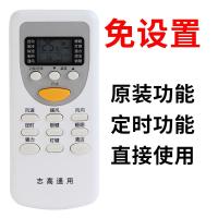 启尚(QISHANG)现代/志高空调遥控器挂机柜机 万能通用KFR-32GW DH/JT-01/03