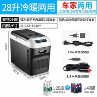 极控者(TiMER)夏新车载冰箱24v货车专用12v汽车冷藏小型宿 [双核制冷]夏新28升灰色货车+轿车+家用冷藏/加热