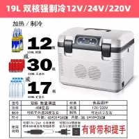 极控者TiMER车载冰箱车家两用制冷加热12V220伏货车汽车迷你小型冷暖箱直流 19L双核数显12v/24v/220v