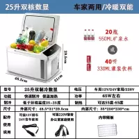 极控者TiMER车载冰箱迷你车家两用冷暖恒温冷藏箱12v24v货车宿舍小型 25升双核数显12V-24V-220V通用款