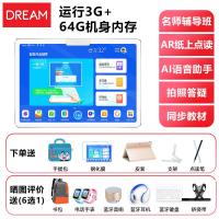 启尚QISHANG读书郎DREAM智能学习机学生平板电脑学习专用小学 Dream2[3G运行+64G机身存储] 官方标配