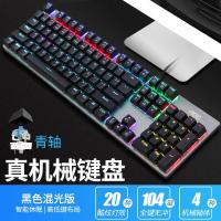 【备注需要的颜色型号】AOC GK410电竞游戏有线青轴混光背光104键机械键盘 绝地求生
