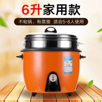 电饭锅大容量15-20-30-40人饭堂酒店商用电饭煲6升家用 橙6L不粘加笼家用款