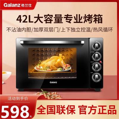 格兰仕(Galanz)烘焙烤箱 42升大容量 光波免预热型 多功能家用电烤箱