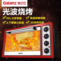 [过年不打烊][精选]格兰仕(Galanz)电烤箱 家用烘焙多功能大容量烘烤全自动30升光波家用烤箱