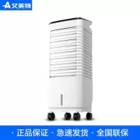 【新品】艾美特空调扇制冷小型家用冷风机小空调宿舍空调冷风扇