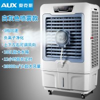 [新品]奥克斯工业冷风机移动水空调大型水冷空调扇单冷商用厂房制冷风扇 蓝色