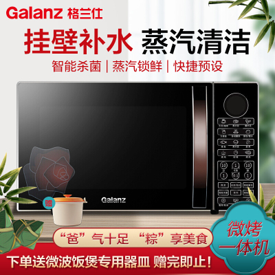 [新品]格兰仕 20升家用平板加热微波炉 迷你小型快速启动 预设菜单智能预70F20CN3P-S 蒸烤一体/智能解冻