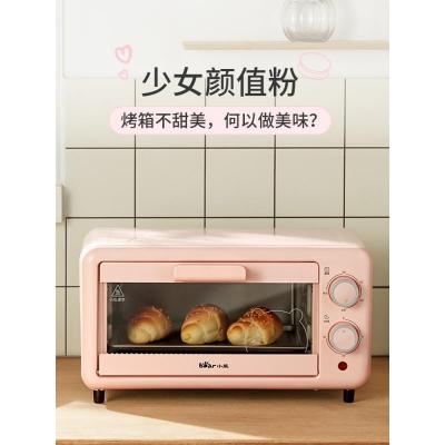 小熊小型电烤箱家用双层迷你小烤箱全自动烘焙机蛋糕饼干多功能