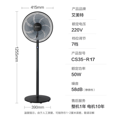 艾美特电风扇家用14寸遥控落地扇宿舍摇头立式风扇节能省能台地扇